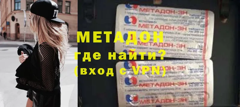 МЕТАДОН мёд  Починок 